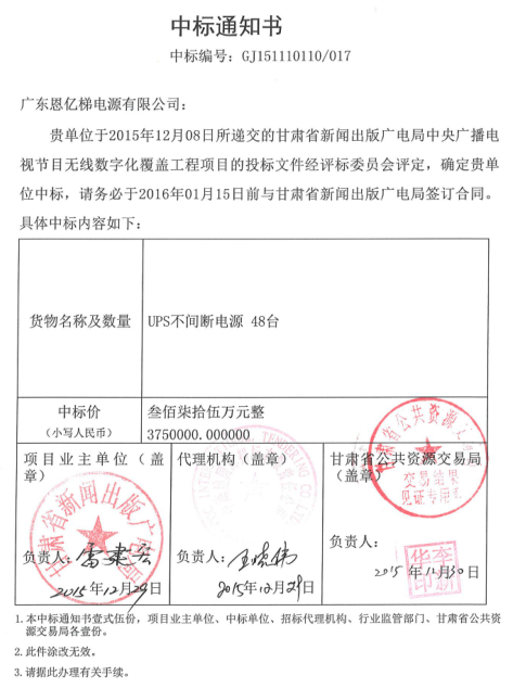 中標案例